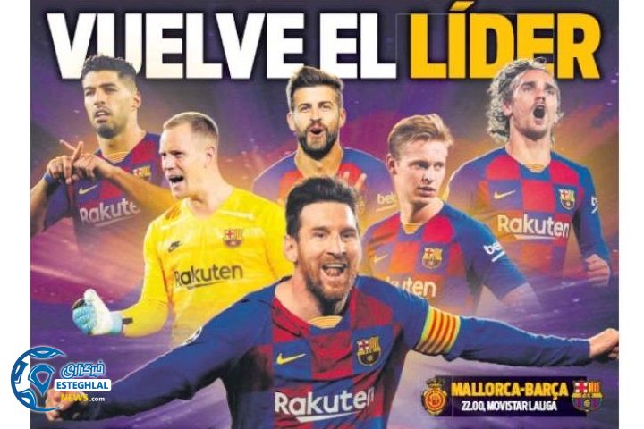 روزنامه های ورزشی جهان شنبه 24 خرداد 1399