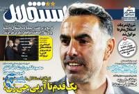 ادامه مطلب...