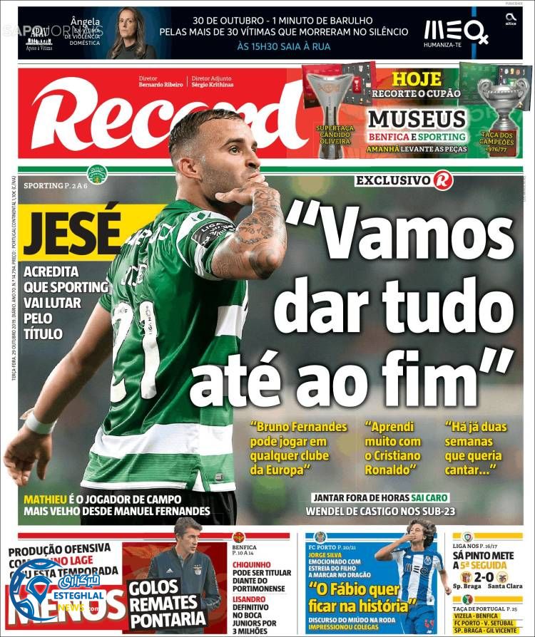 روزنامه ورزشی رکورد سه شنبه 7 آبان 1398