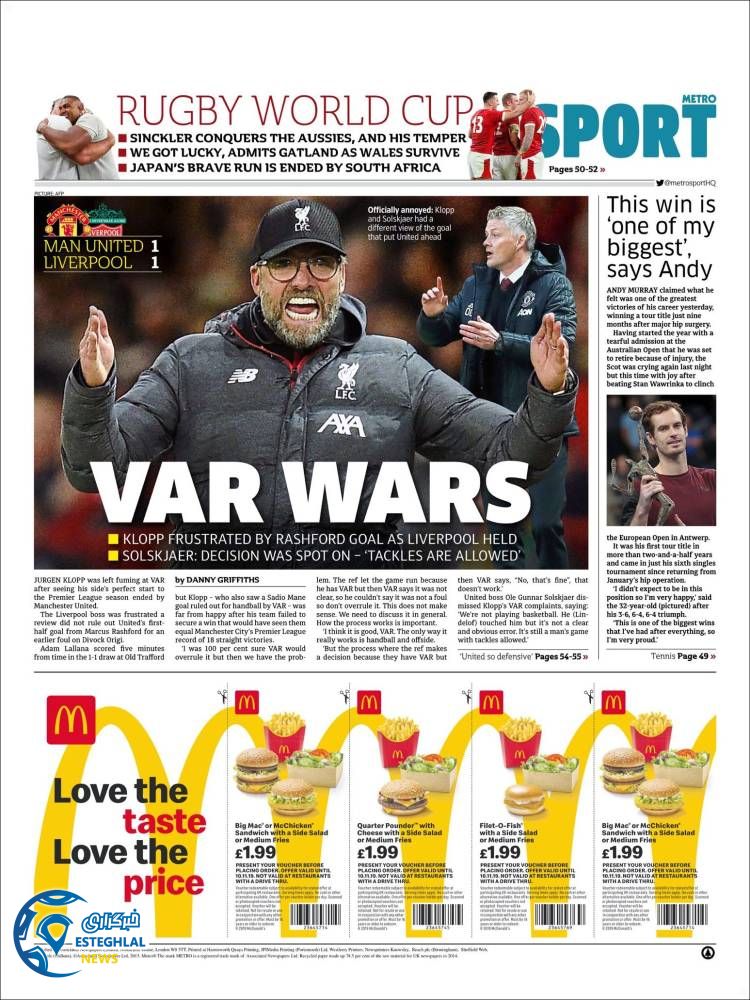 روزنامه ورزشی مترو اسپورت دوشنبه 29 مهر 1398