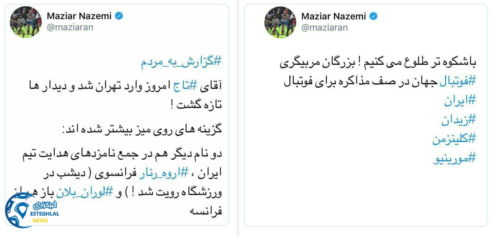 توئیت های مازیار ناظمی