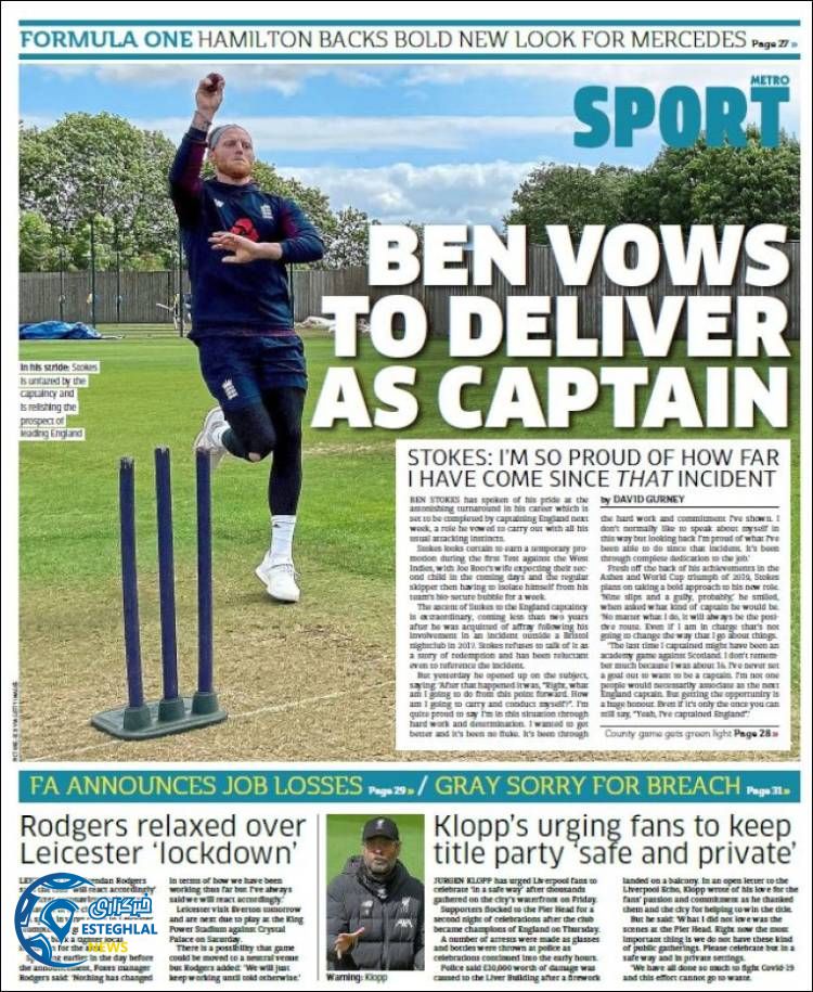 روزنامه ورزشی مترو اسپورت سه شنبه 10 تیر 1399