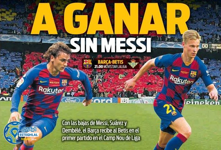 روزنامه های ورزشی جهان یکشنبه 3 شهریور 1398