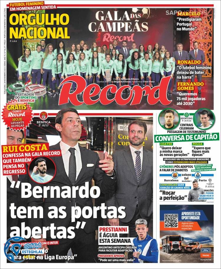 روزنامه ورزشی رکورد سه شنبه 7 آذر 1402 