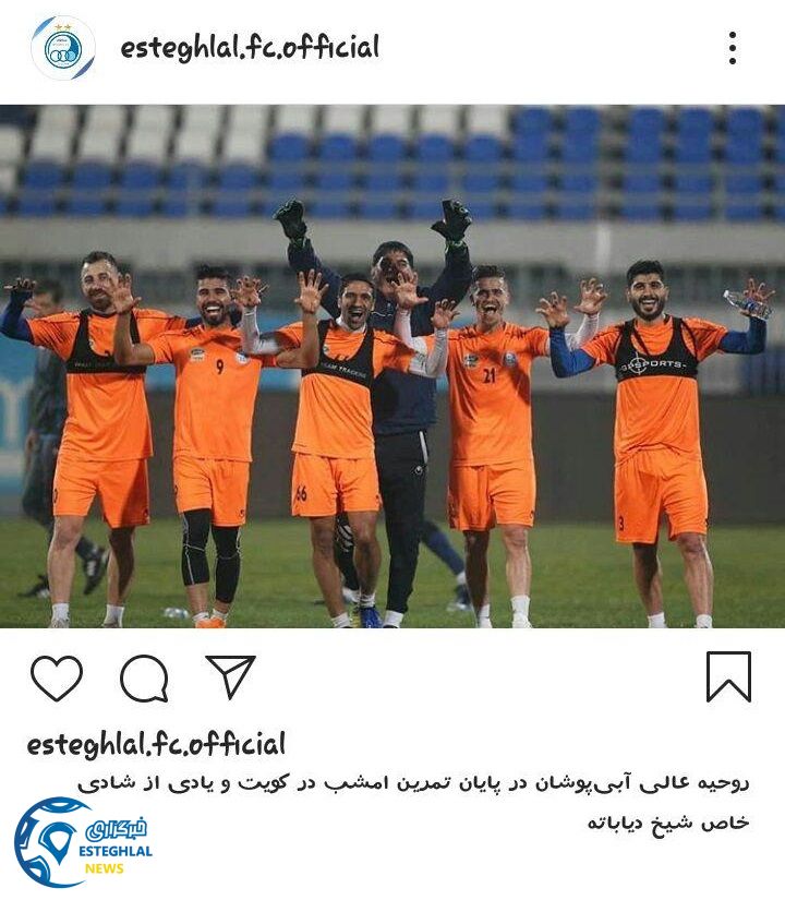 باشگاه استقلال