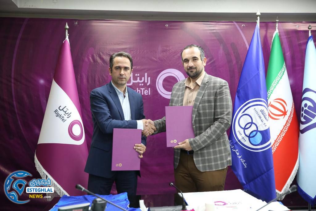 اسپانسر استقلال