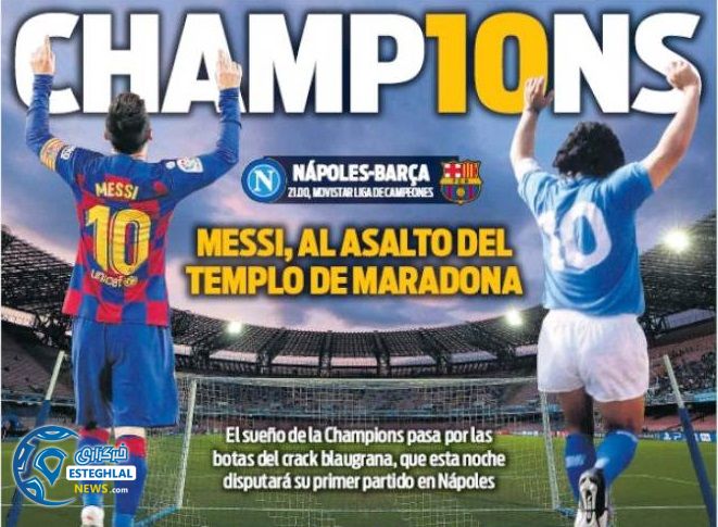 روزنامه های ورزشی جهان سه شنبه 6 اسفند 1398