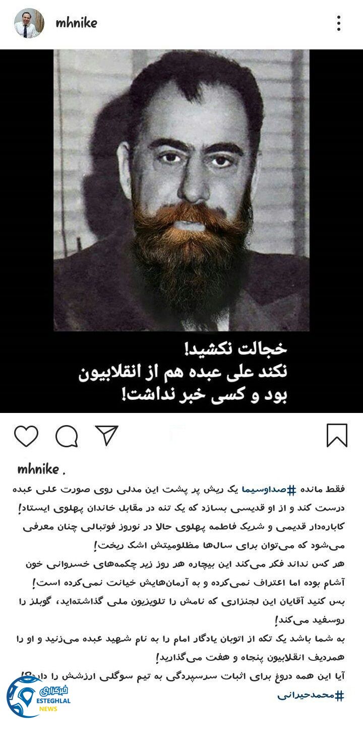 محمد حیرانی