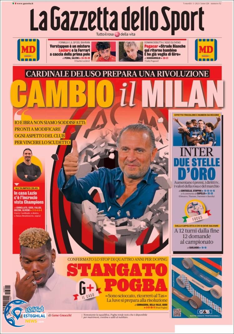 روزنامه ورزشی گاتزتا دلو اسپورت جمعه 11 اسفند 1402 