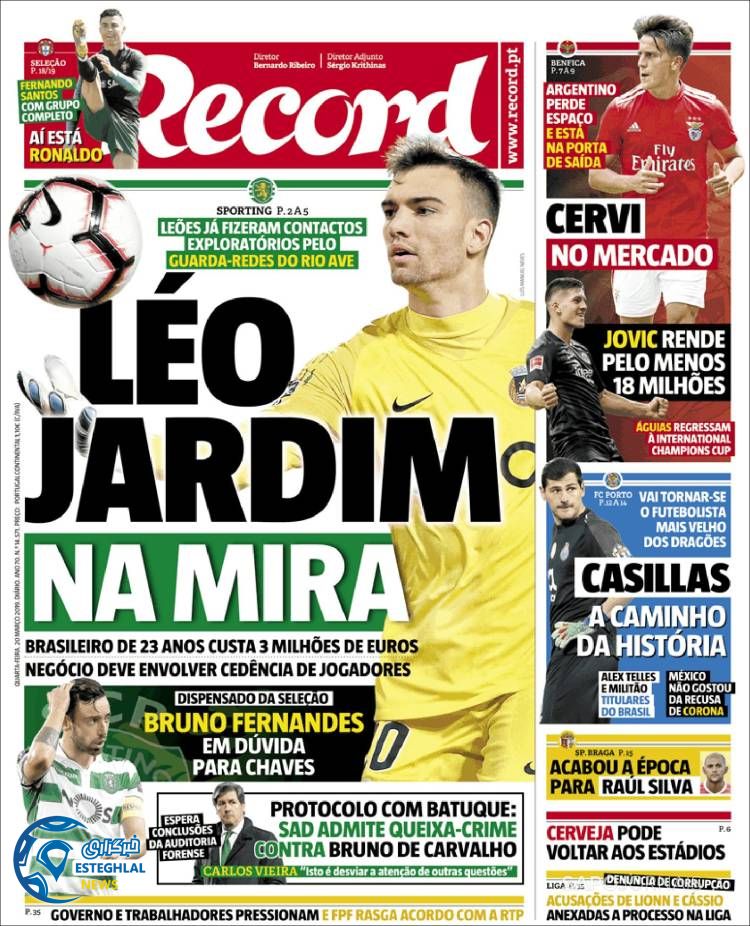 روزنامه ورزشی رکورد چهارشنبه 29 اسفند 1397