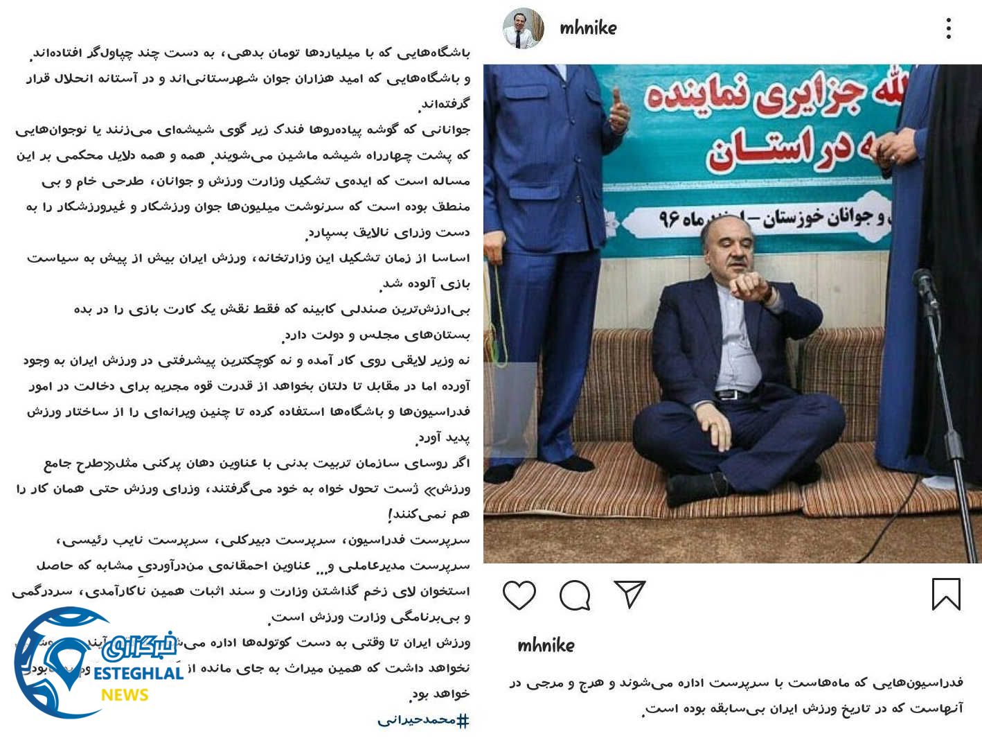 محمد حیرانی