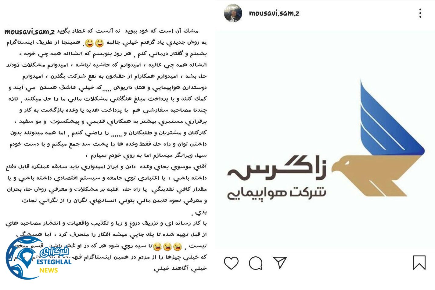 عبدالرضا موسوی