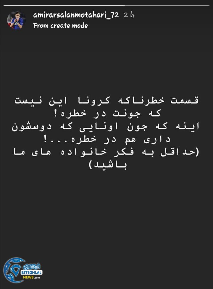 امیر ارسلان مطهری