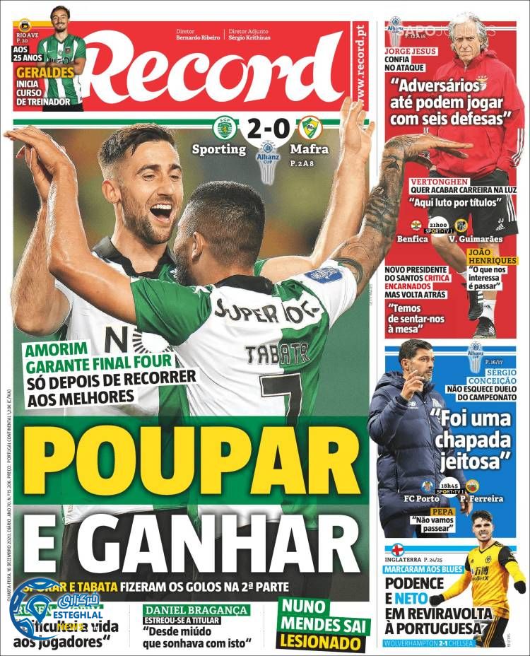 روزنامه ورزشی رکورد چهارشنبه 26 آذر 1399