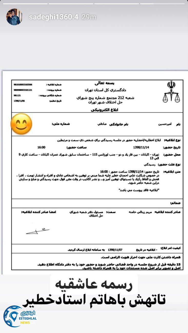 امیرحسین صادقی