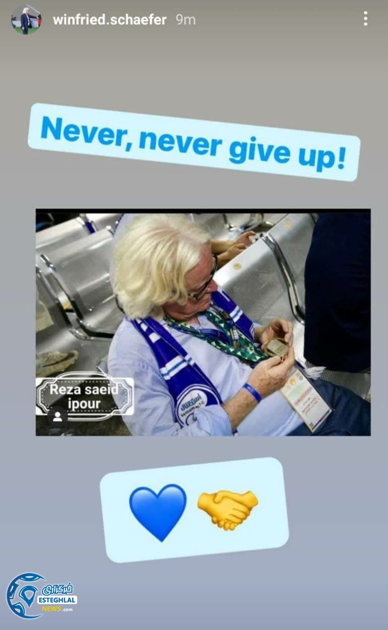 وینفرید شفر