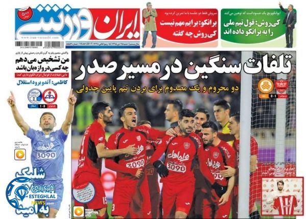ایران ورزشی روزنامه های ورزشی 25 دی