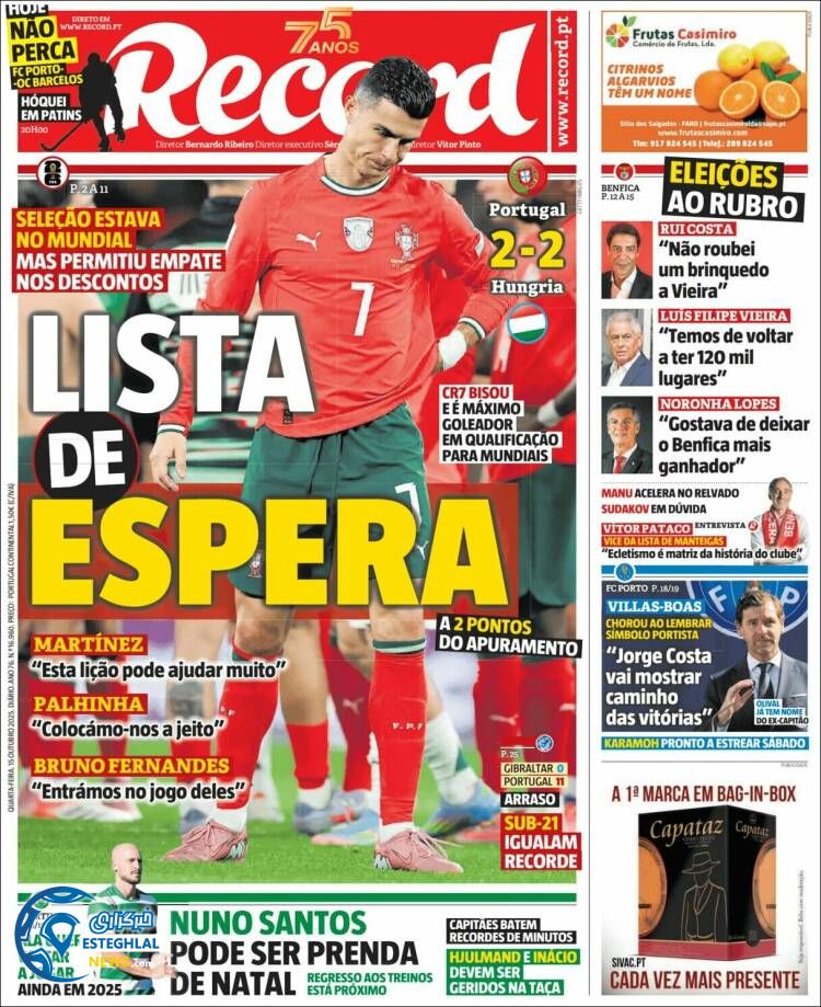 روزنامه  ورزشی رکورد چهارشنبه 23 مهر 1404 