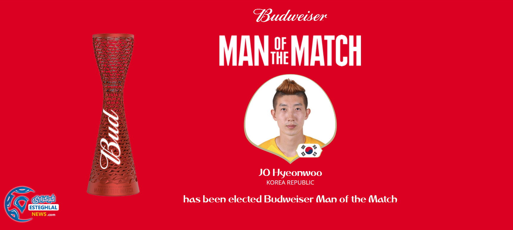 بهترین بازیکن دیدار کره جنوبی و آلمان