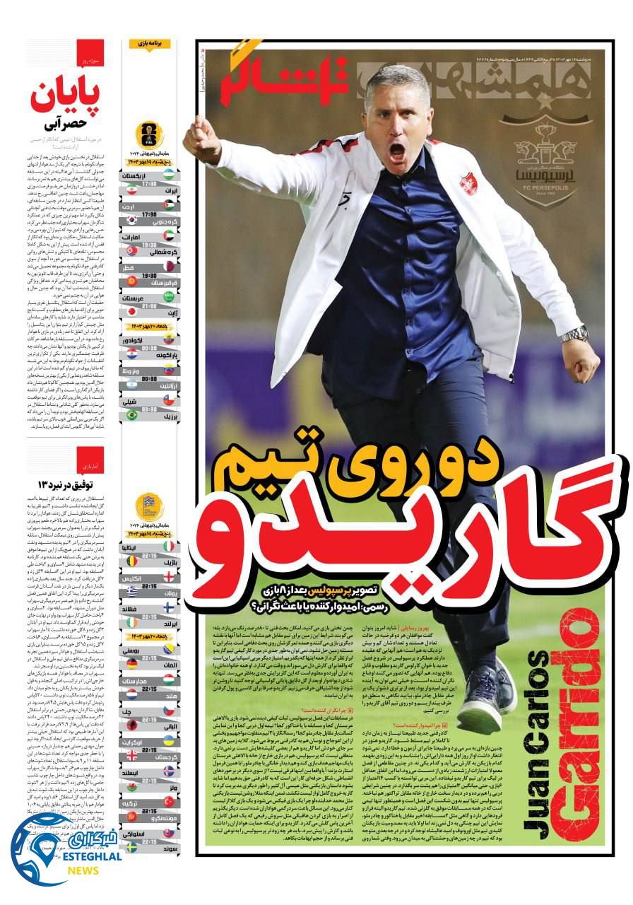 روزنامه همشهری ورزشی دوشنبه 16 مهر 1403   