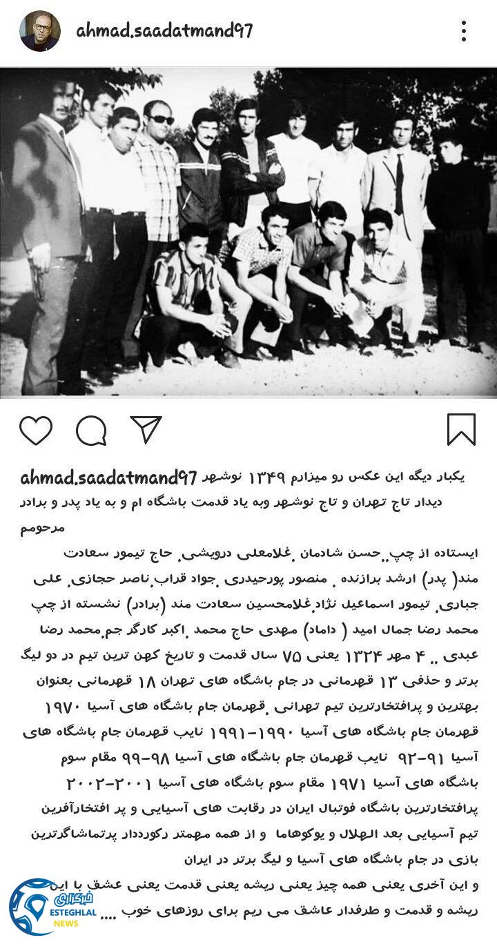 احمد سعادتمند