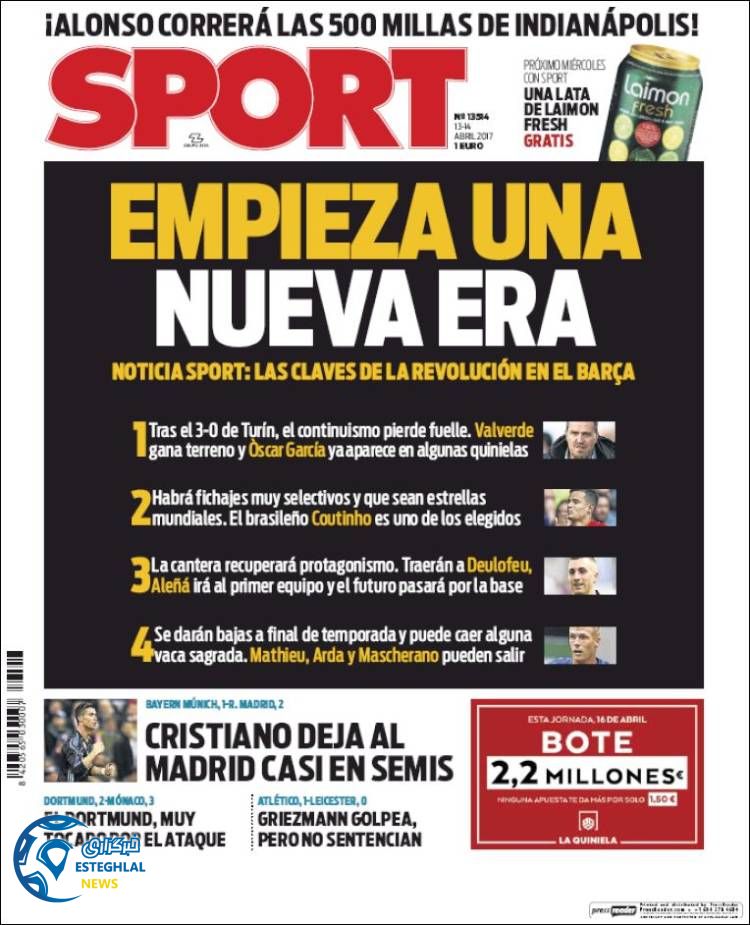 گیشه روزنامه های جهان 24 فروردین