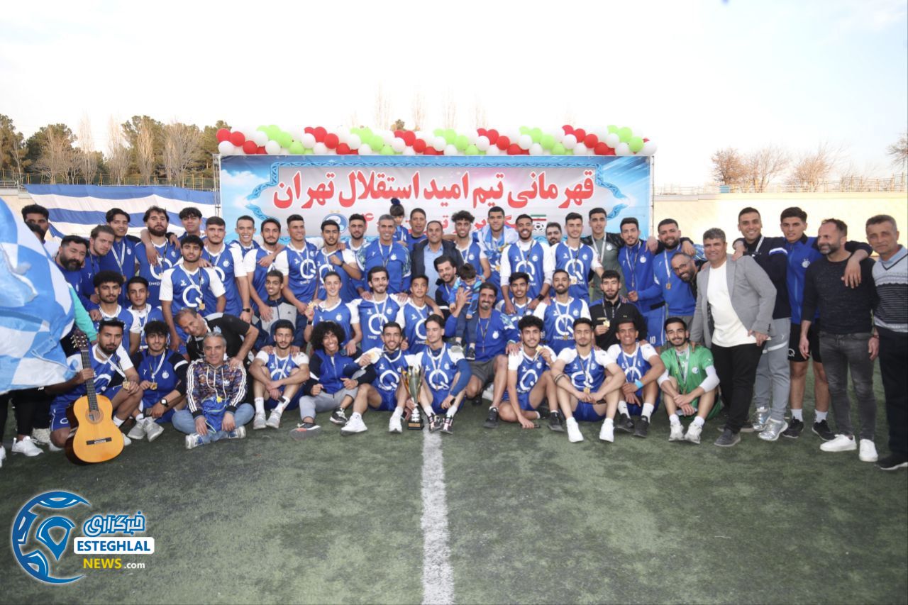 تیم امید استقلال