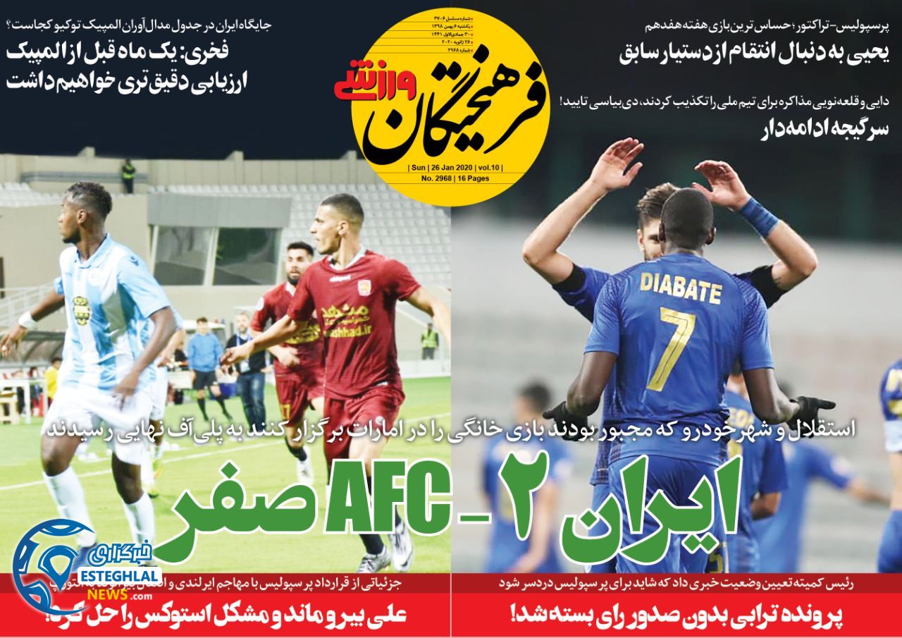 روزنامه فرهیختگان ورزشی یکشنبه 6  بهمن 1398   