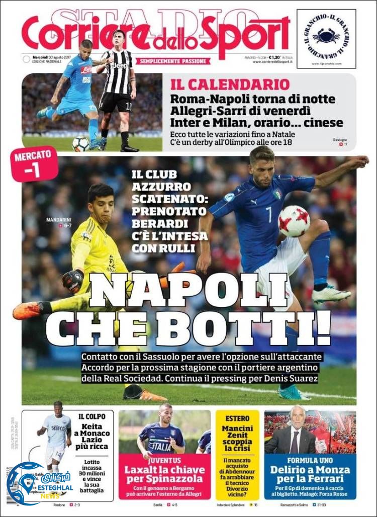 روزنامه کوریره دلو اسپورت چهارشنبه 8 شهریور 1396  