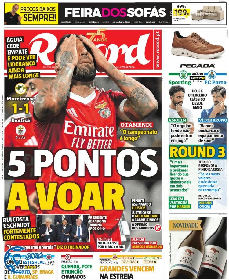 روزنامه  ورزشی  رکورد شنبه 10 شهریور 1403 