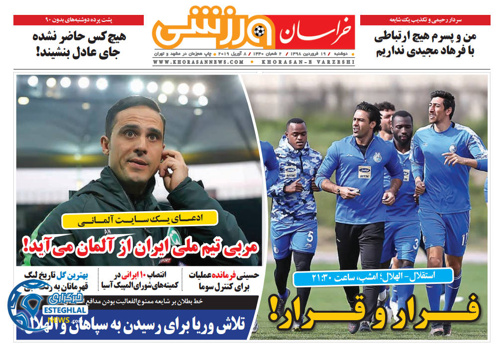 روزنامه خراسان ورزشی دوشنبه 19 فروردین 1398     