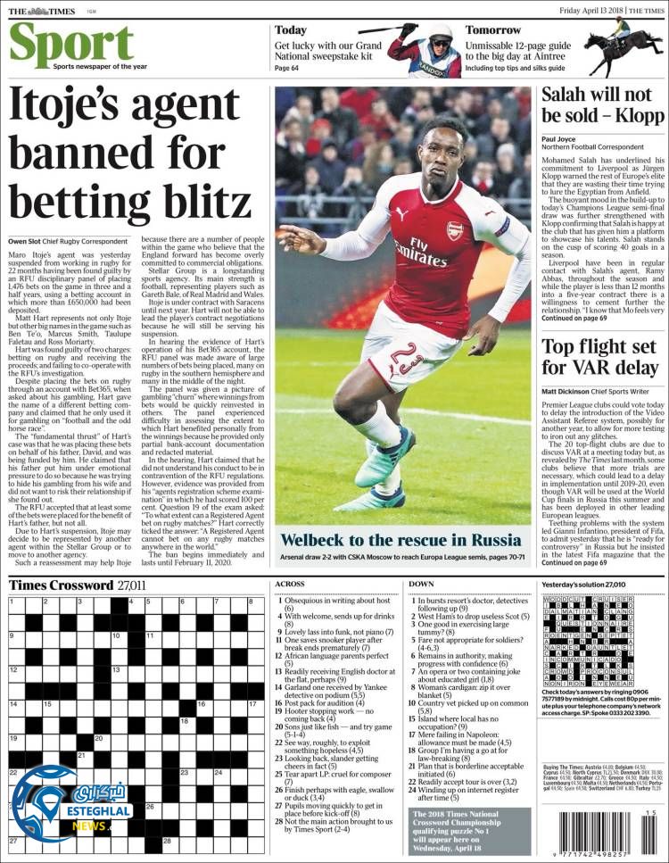 روزنامه ورزشی تایم اسپورت جمعه 24 فروردین 1397