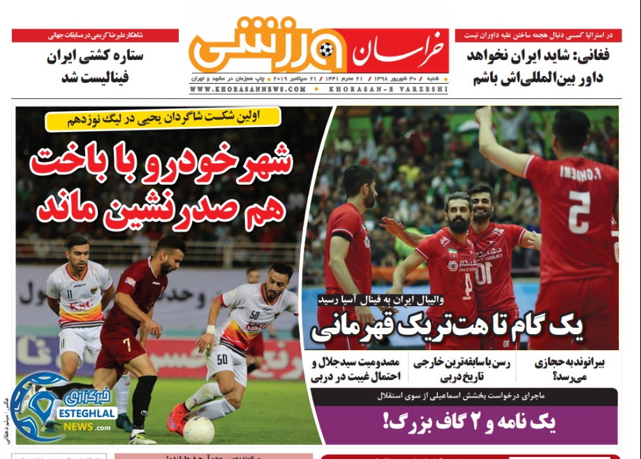 روزنامه خراسان ورزشی شنبه 30 شهریور 1398    