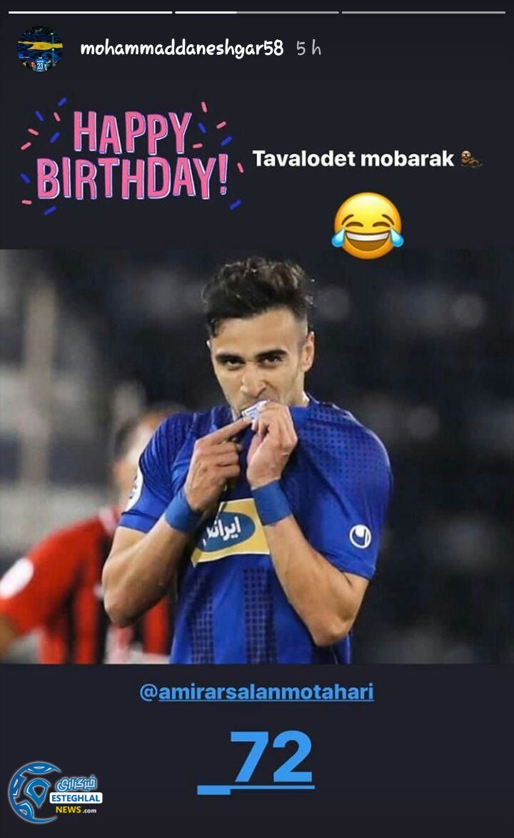 محمد دانشگر