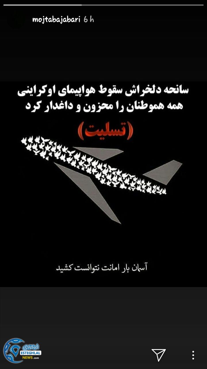 مجتبی جباری