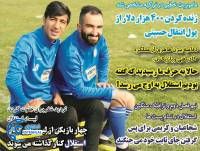 ادامه مطلب...