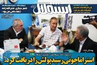 ادامه مطلب...