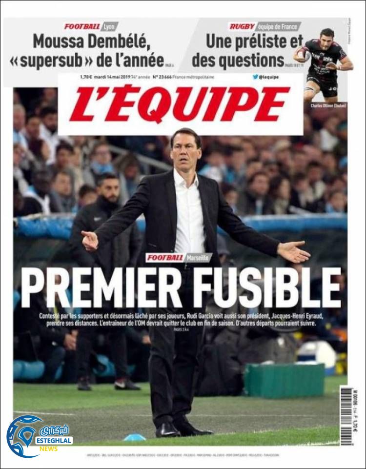 روزنامه ورزشی اکیپ سه شنبه 24 اردیبهشت 1398