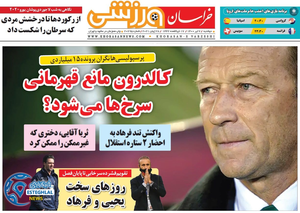روزنامه خراسان ورزشی دوشنبه 7 تیر 1400                      