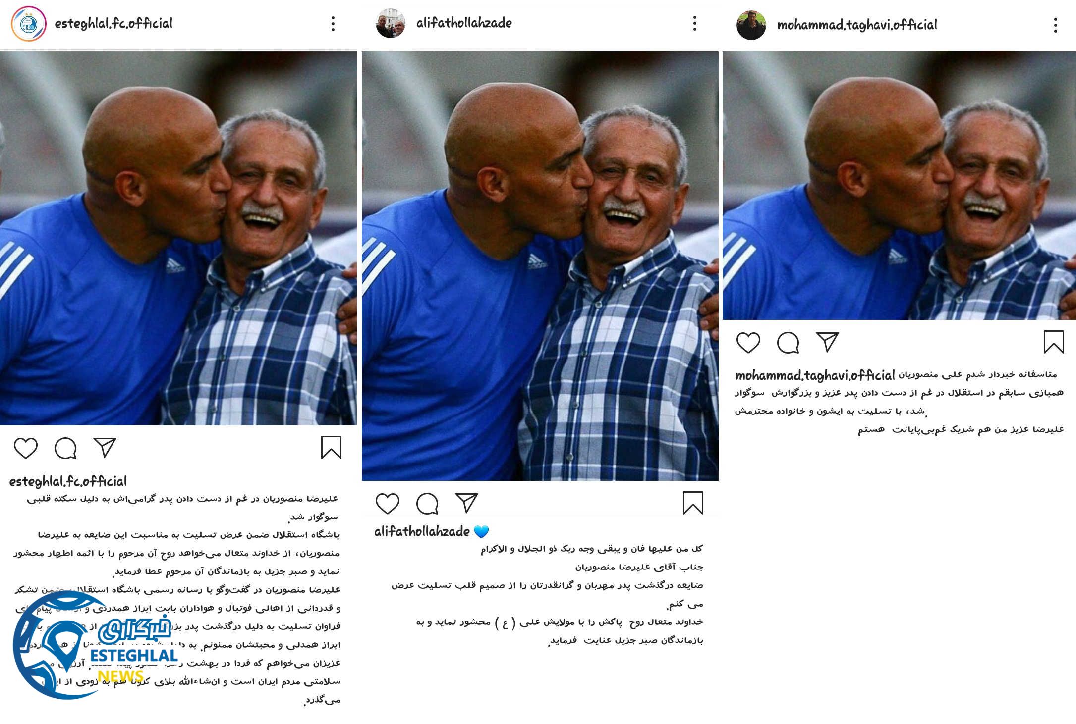 علیرضا منصوریان