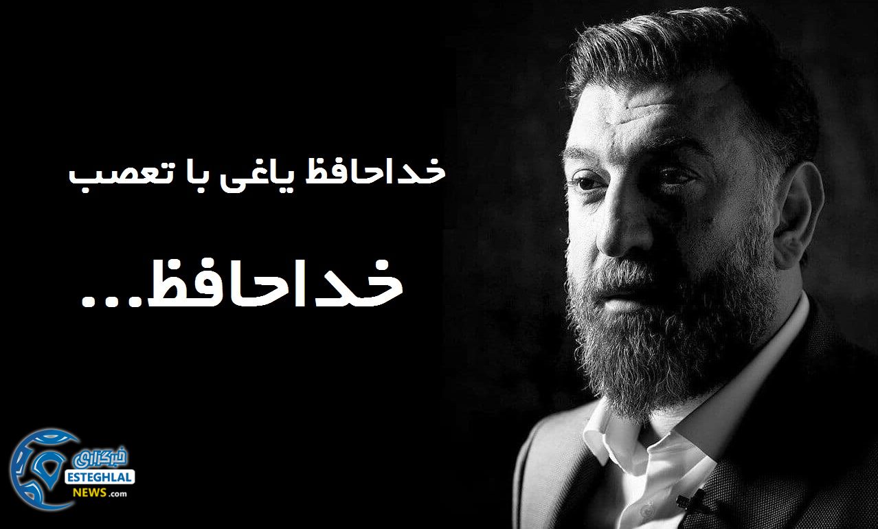 علی انصاریان فوت کرد