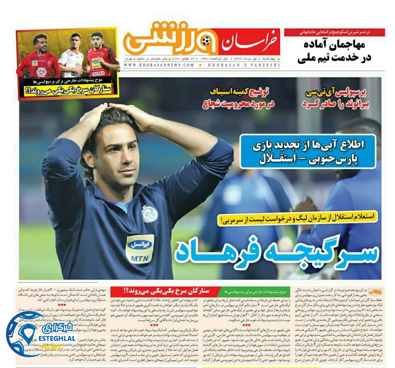 روزنامه خراسان ورزشی چهارشنبه 1 مرداد 1399
