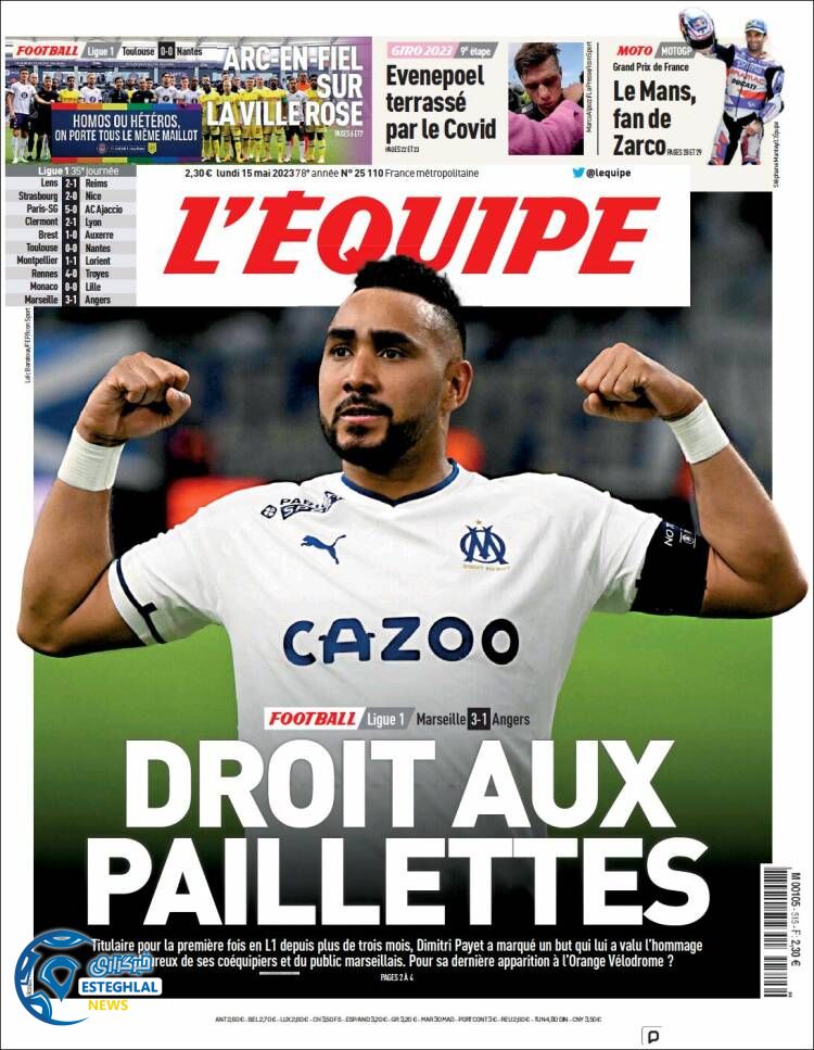 روزنامه ورزشی اکیپ دوشنبه 25 اردیبهشت 1402 