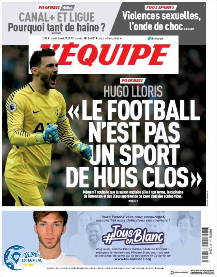 روزنامه ورزشی اکیپ دوشنبه 15 اردیبهشت 1399