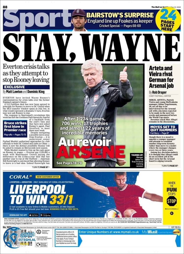 روزنامه میل اسپورت یکشنبه 23 اردیبهشت 1397 