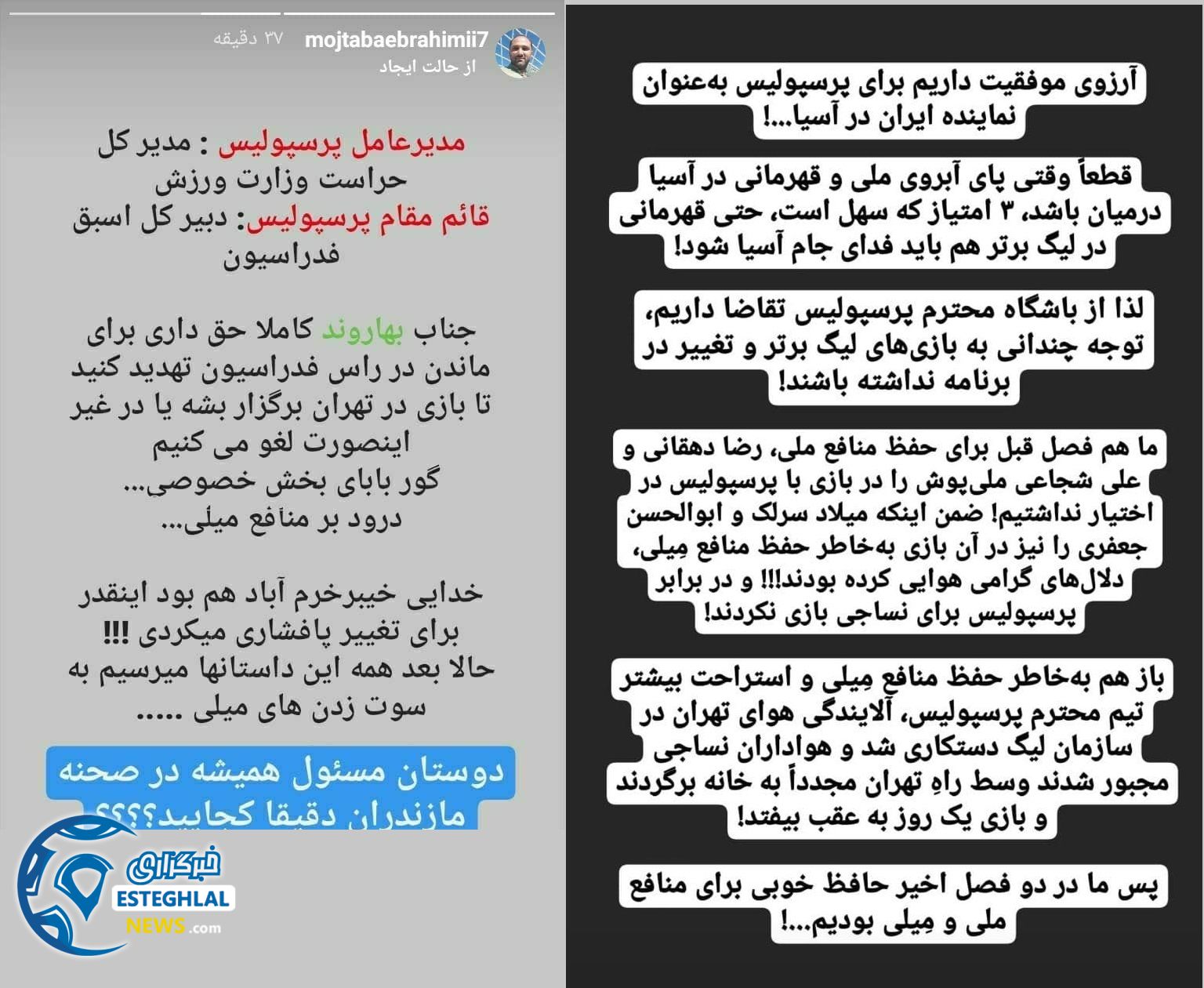 استوری مدیر رسانه ای نساجی