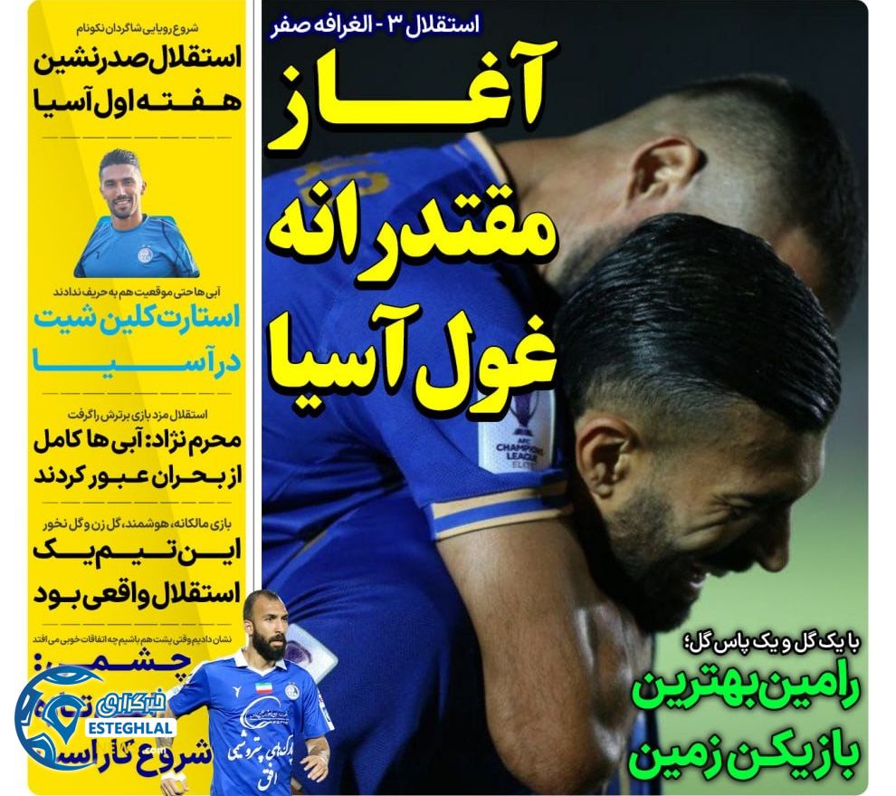 روزنامه های ورزشی ایران سه شنبه 27 شهریور 1403 