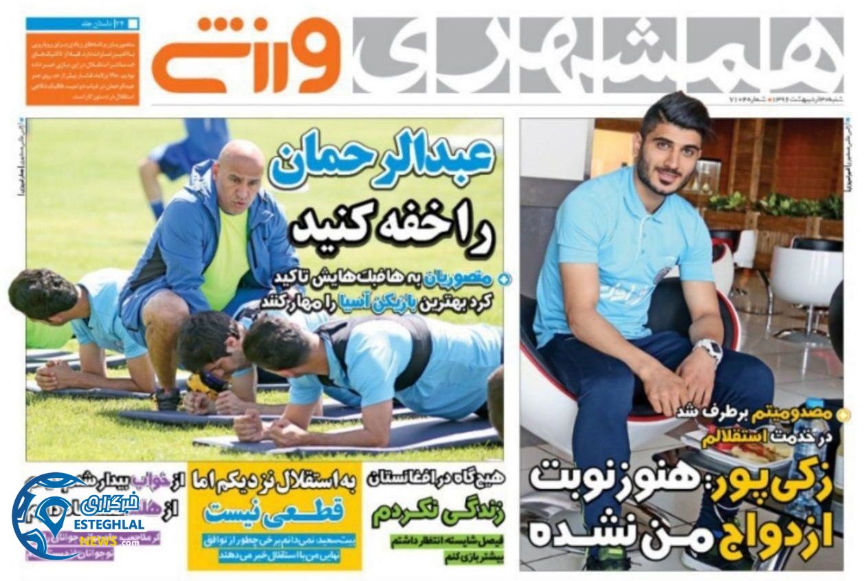 گیشه روزنامه های ورزشی شنبه 30 اردیبهشت 