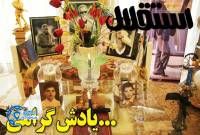 ادامه مطلب...