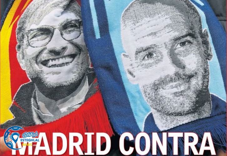 روزنامه های ورزشی جهان سه شنبه 26 آذر 1398